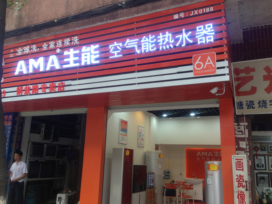 定西空气能地暖报价 定西空气能地暖报价