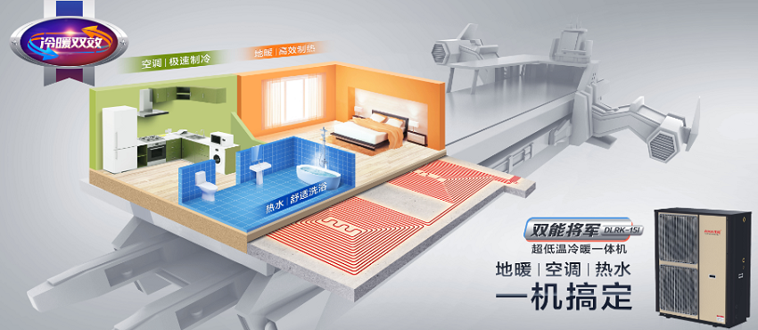 镇隆空气能地暖 镇隆空气能地暖