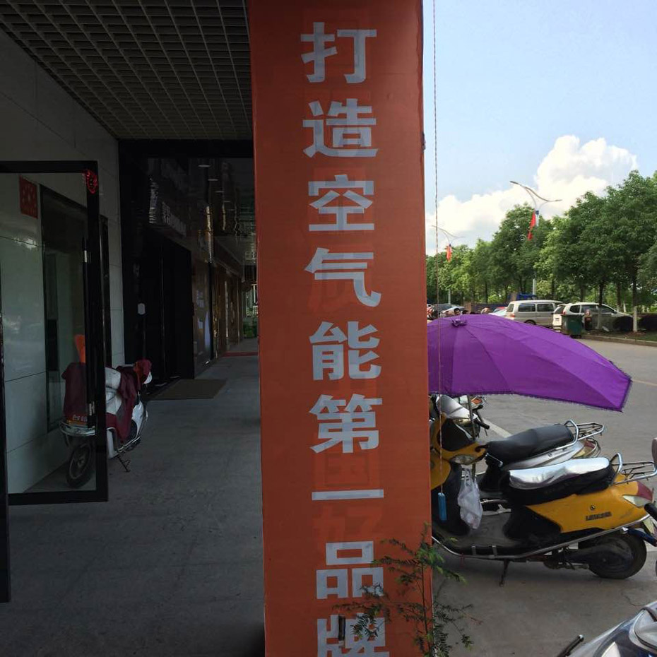 空气能热泵和干式地暖