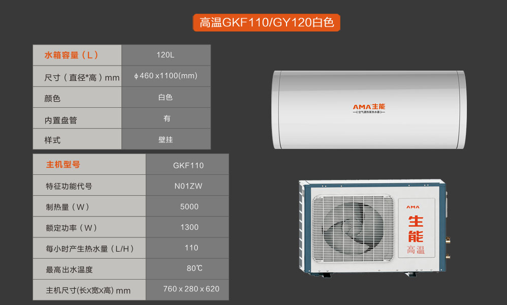 空气能热水器如何节能 空气能热水器如何节能