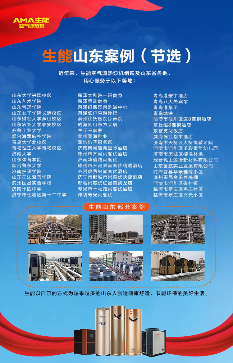 吉林空气能地暖?？? title=