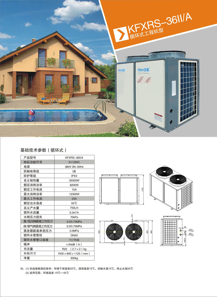 四川专业空气能地暖公司