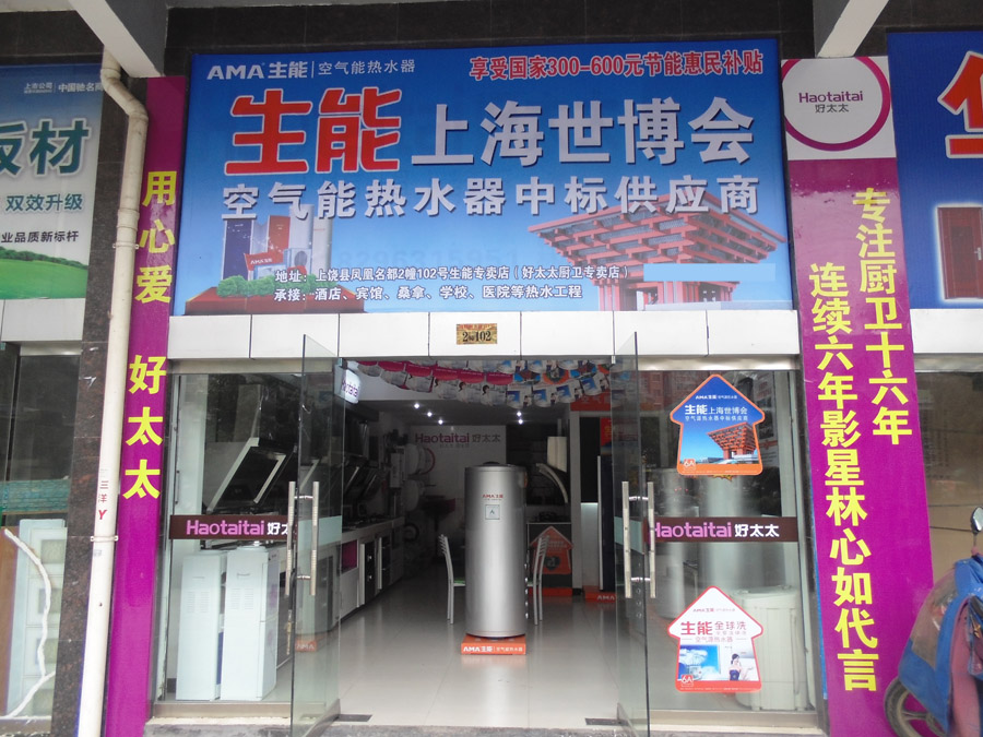 空气能踢脚线地暖 空气能踢脚线地暖