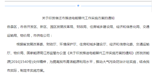 煤改电空气能地暖多少钱